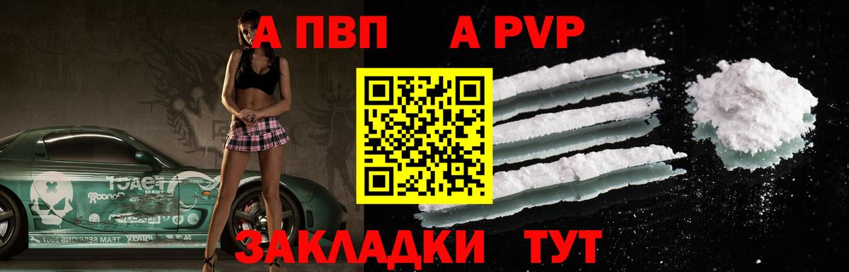 Тосно  Alpha-PVP Соль  A PVP Crystall  APVP  Вход с VPN 
