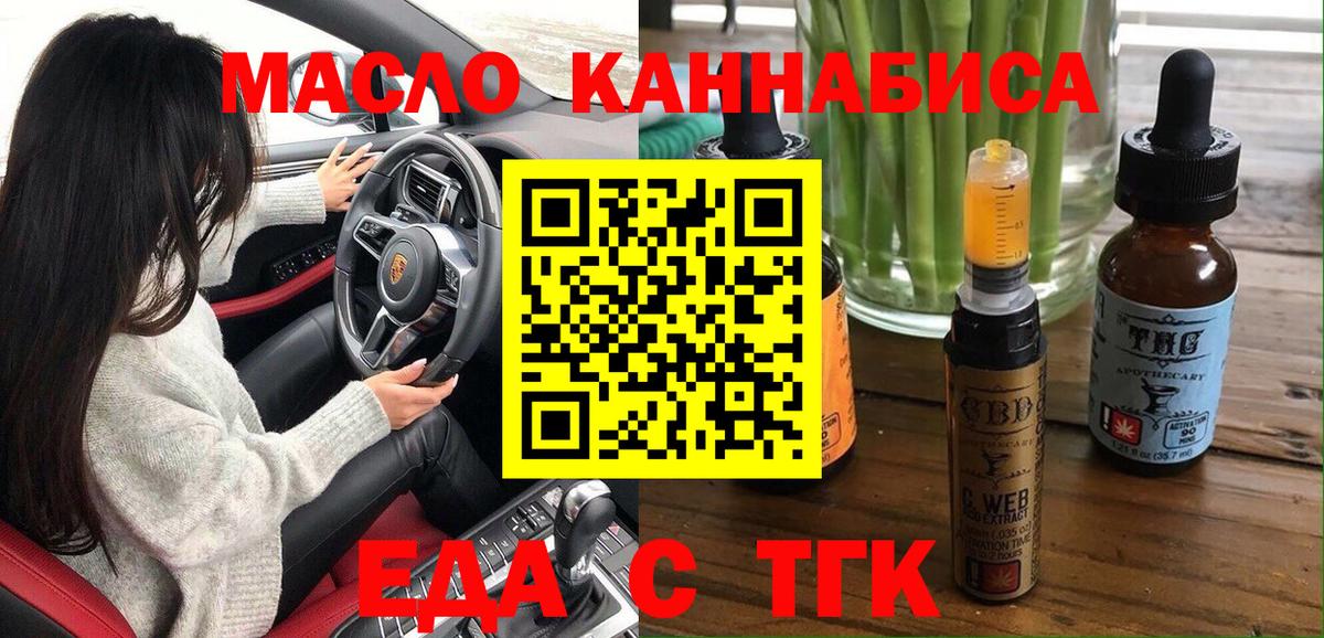 Печенье с ТГК марихуана Тосно