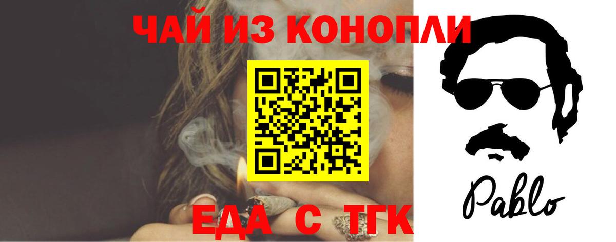 Canna-Cookies марихуана  Вход с VPN  Тосно 