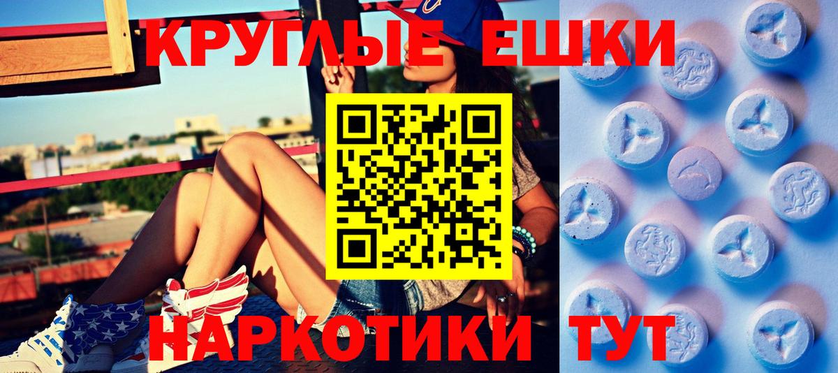 Экстази 300 mg Тосно