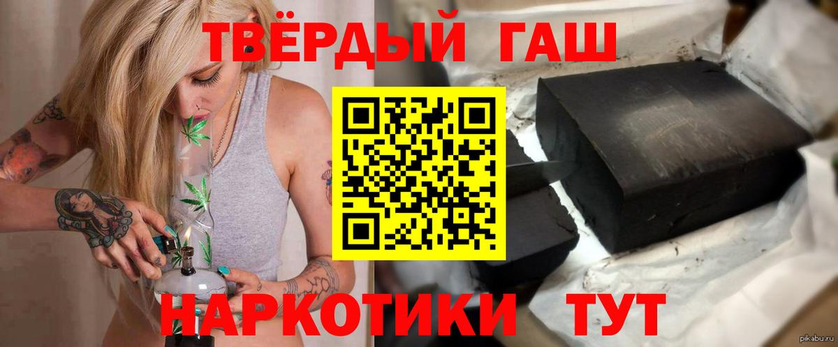 Alpha-PVP СОЛЬ   Бошки Шишки  Вход с VPN  МЕФ кристаллы  ГАШИШ  Тосно  Цена 