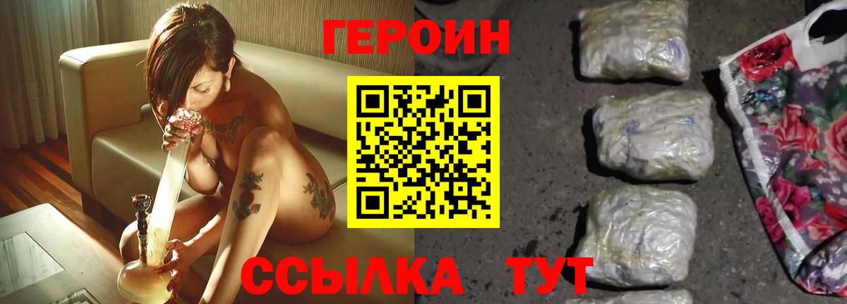 ГЕРОИН хмурый  ГЕРОИН  Тосно  Вход с VPN 