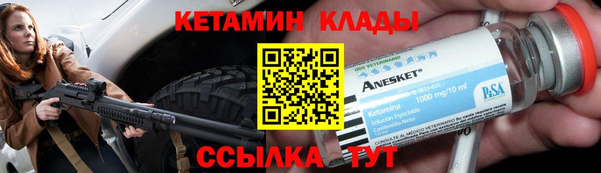 Тосно  КЕТАМИН VHQ  Вход с VPN 