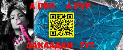 альфа пвп VHQ Будённовск