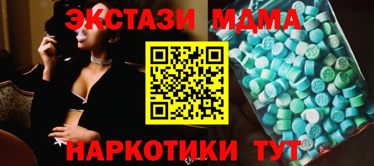MDMA  Вход с VPN  Тосно  МДМА crystal 