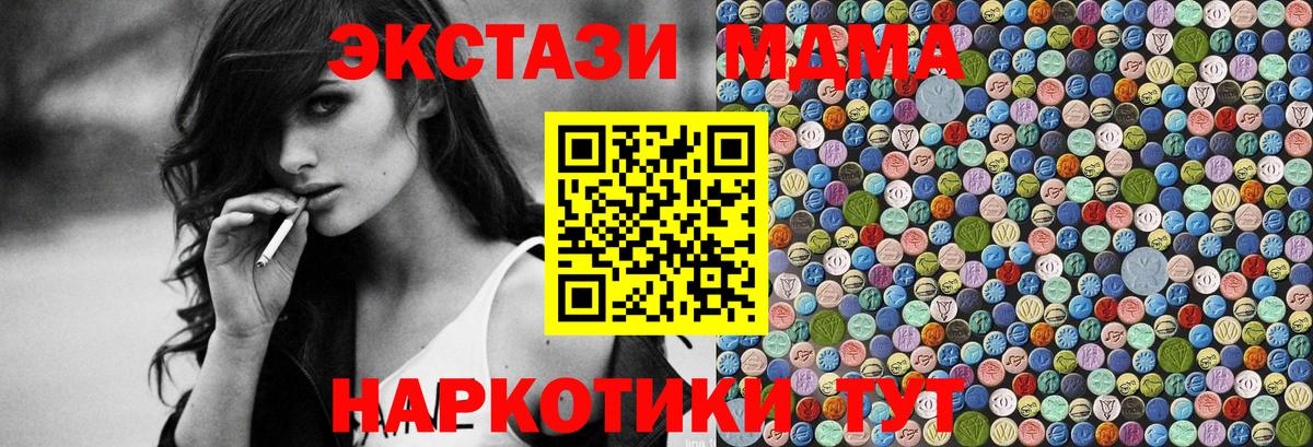 MDMA кристаллы Тосно