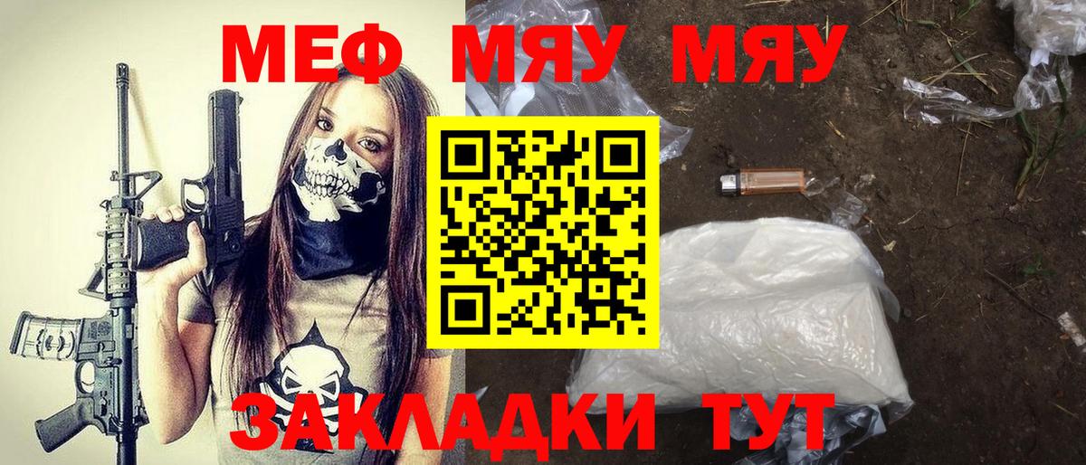 Тосно  даркнет сайт  Вход с VPN  Меф  Меф мука  МЯУ-МЯУ мяу мяу 