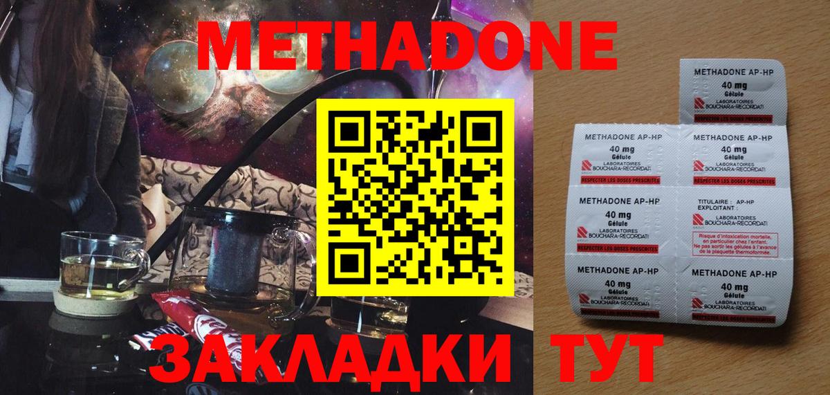 МЕТАДОН VHQ  МЕТАДОН VHQ  Вход с VPN  Тосно 