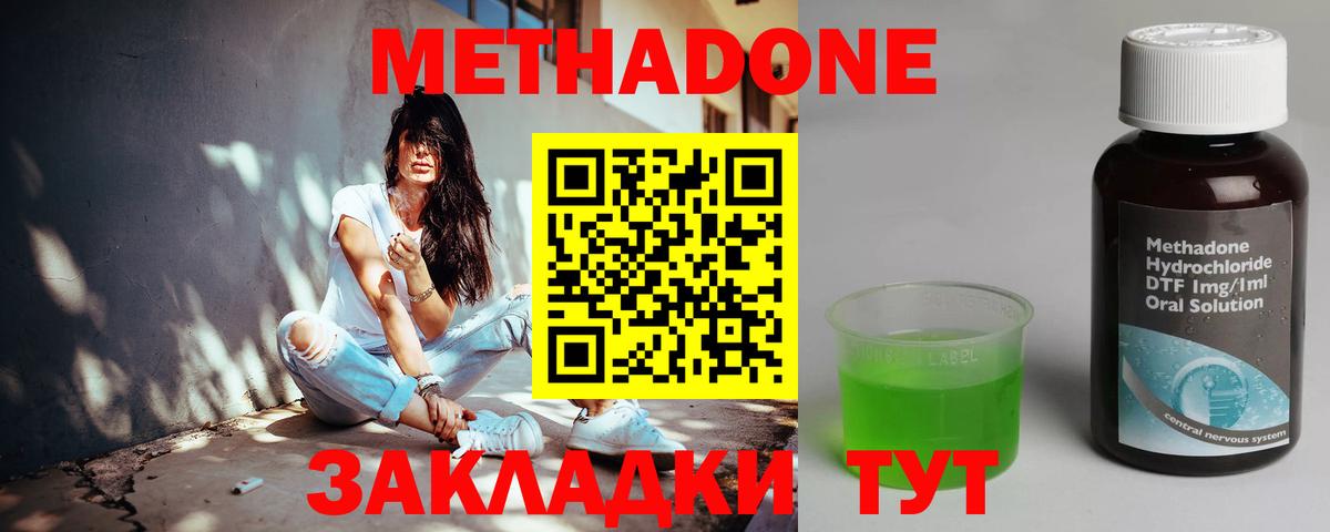 Метадон мёд Тосно