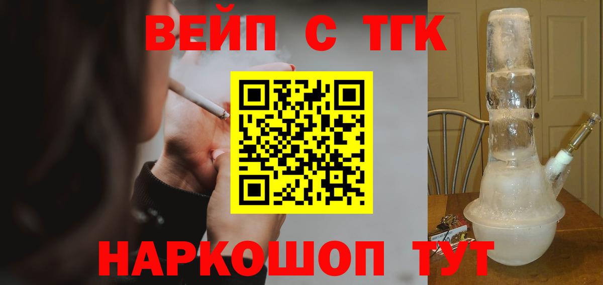 Дистиллят ТГК жижа  Дистиллят ТГК концентрат  Тосно  Вход с VPN 